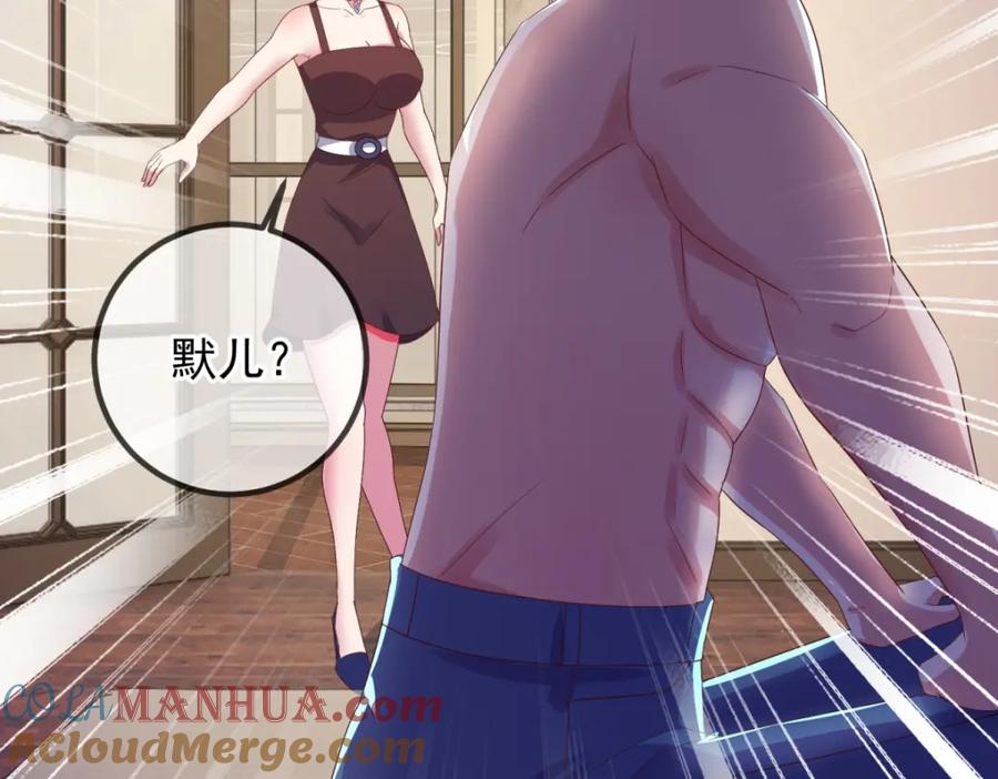重生地球仙尊 第236话 媚毒 第24页