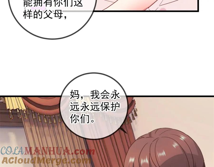 重生地球仙尊 第236话 媚毒 第42页