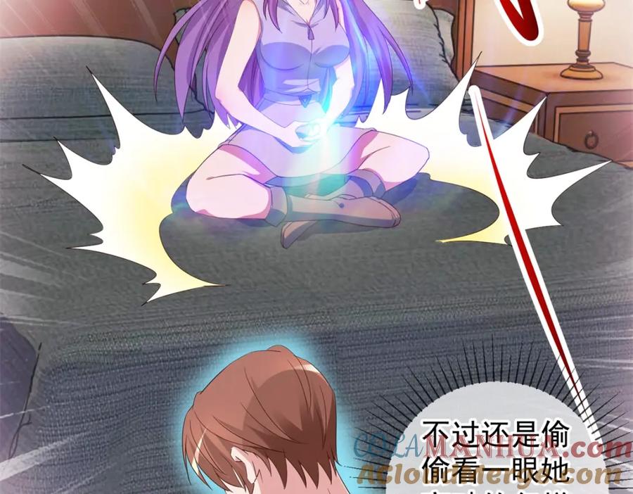 重生地球仙尊 第236话 媚毒 第54页