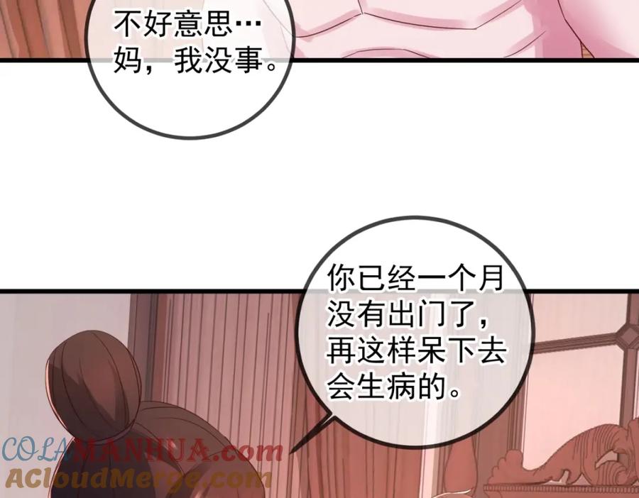 重生地球仙尊 第236话 媚毒 第27页