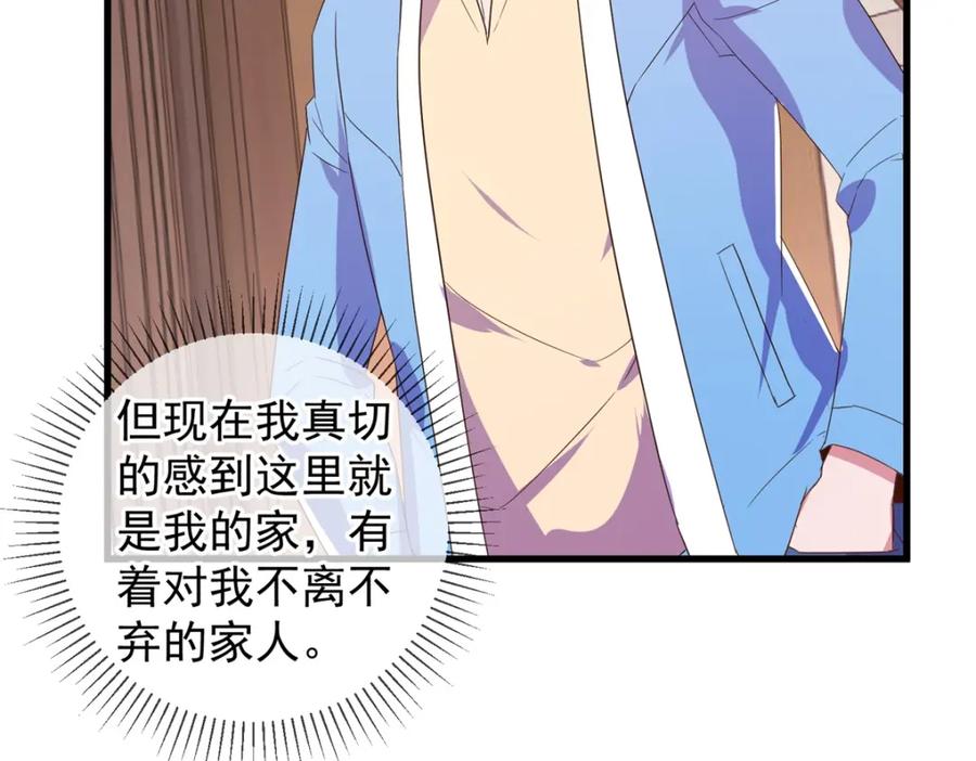 重生地球仙尊 第236话 媚毒 第49页