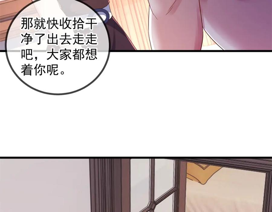 重生地球仙尊 第236话 媚毒 第44页
