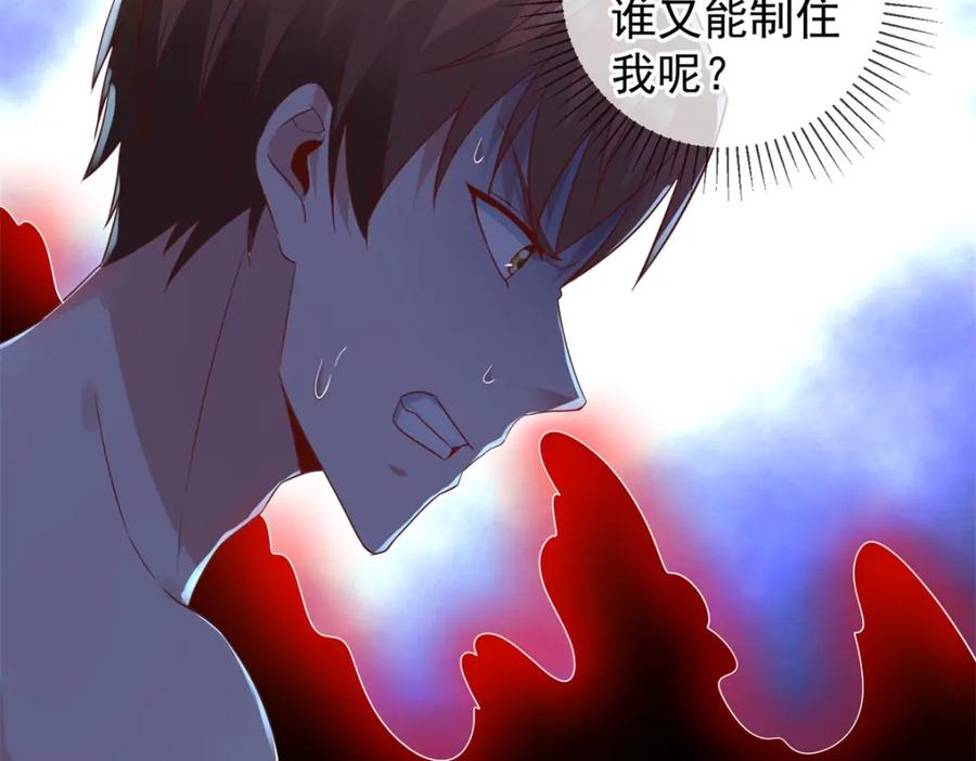 重生地球仙尊 第236话 媚毒 第19页
