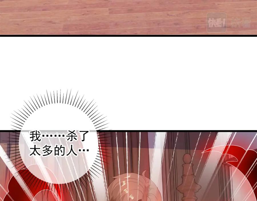 重生地球仙尊 第236话 媚毒 第14页