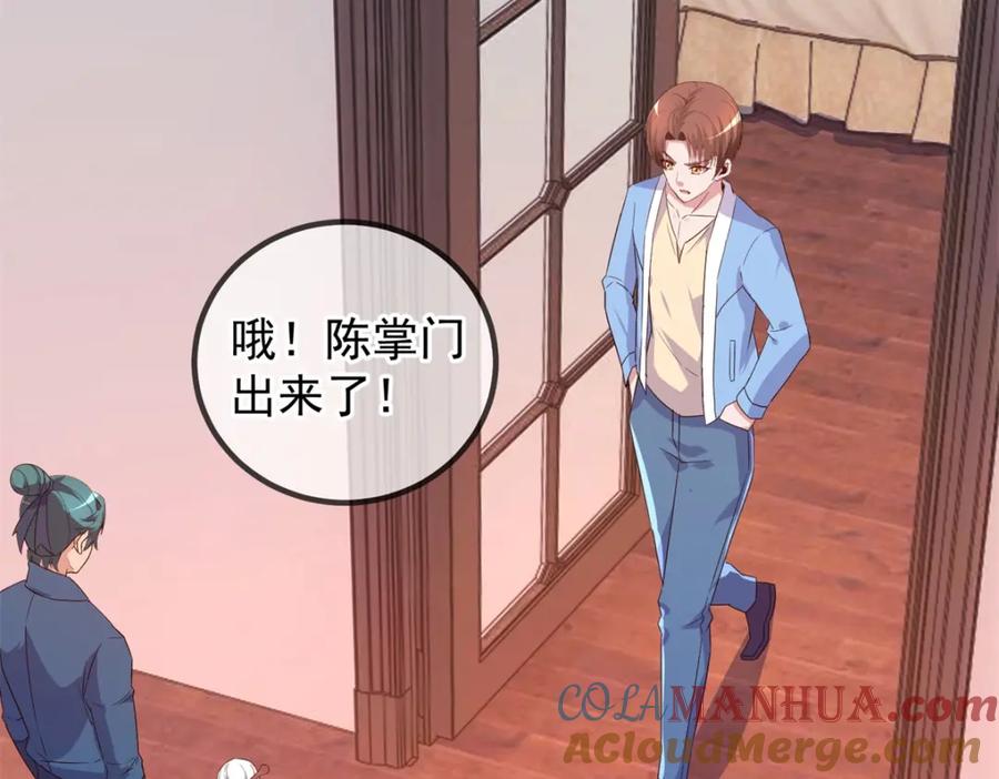 重生地球仙尊 第236话 媚毒 第45页