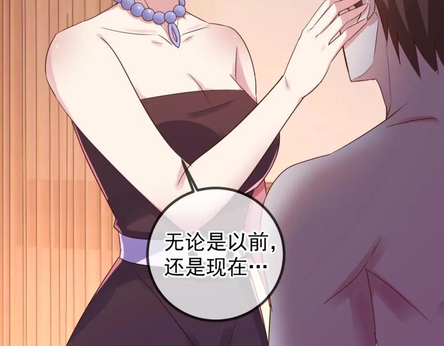 重生地球仙尊 第236话 媚毒 第37页