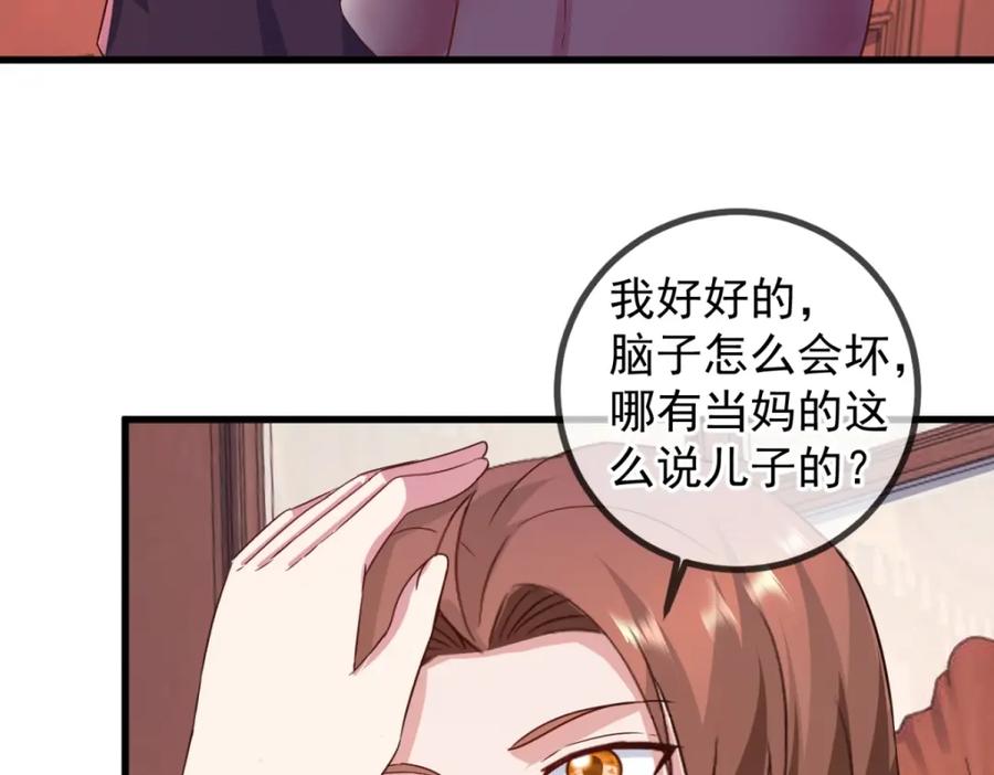 重生地球仙尊 第236话 媚毒 第32页