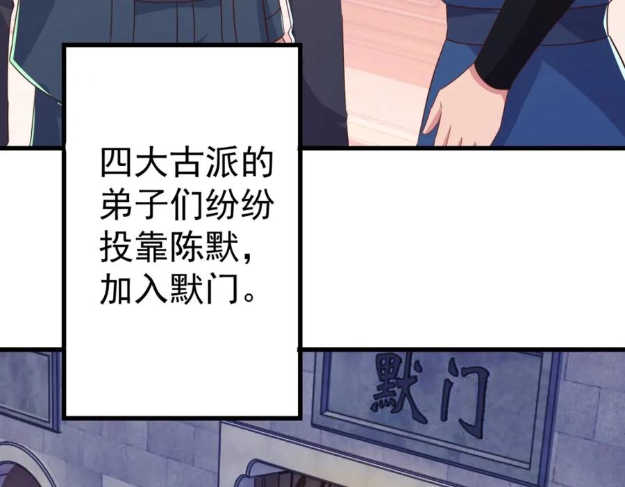 重生地球仙尊 第236话 媚毒 第8页