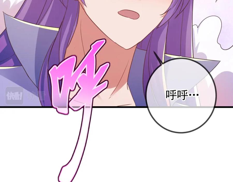 重生地球仙尊 第236话 媚毒 第71页