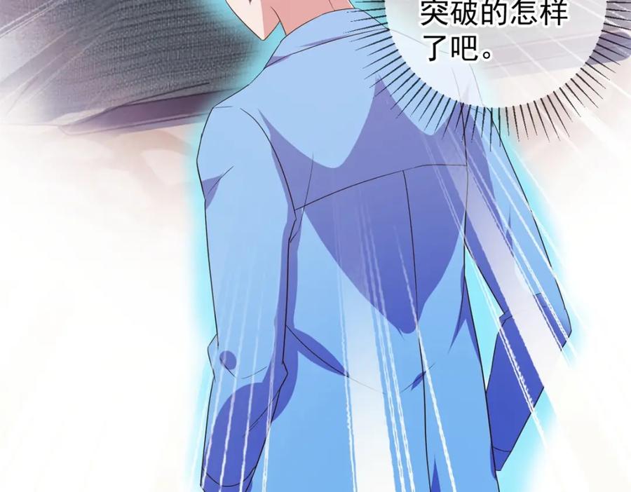 重生地球仙尊 第236话 媚毒 第55页