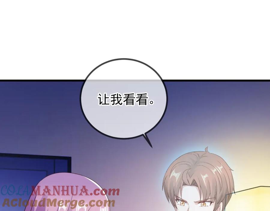 重生地球仙尊 第236话 媚毒 第66页