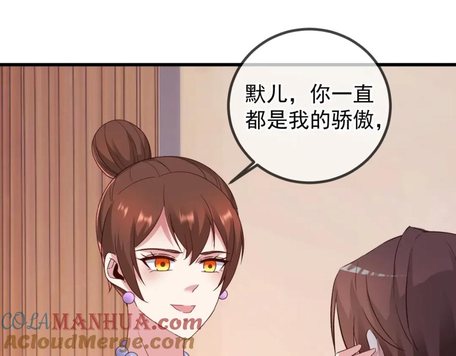 重生地球仙尊 第236话 媚毒 第36页