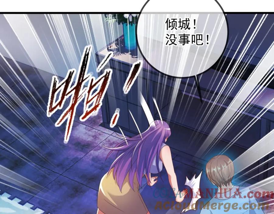 重生地球仙尊 第236话 媚毒 第63页