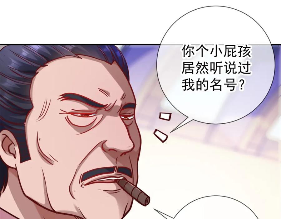 重生地球仙尊 第22话 冲突 第11页