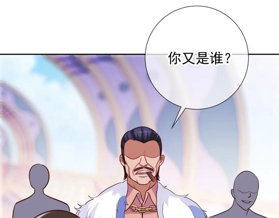 重生地球仙尊 第22话 冲突 第51页