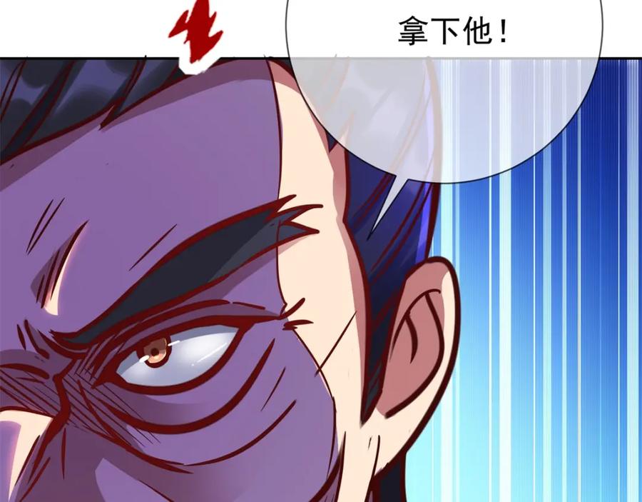 重生地球仙尊 第22话 冲突 第68页