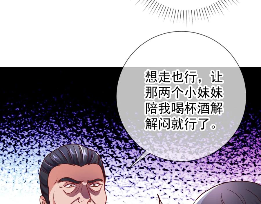 重生地球仙尊 第22话 冲突 第26页