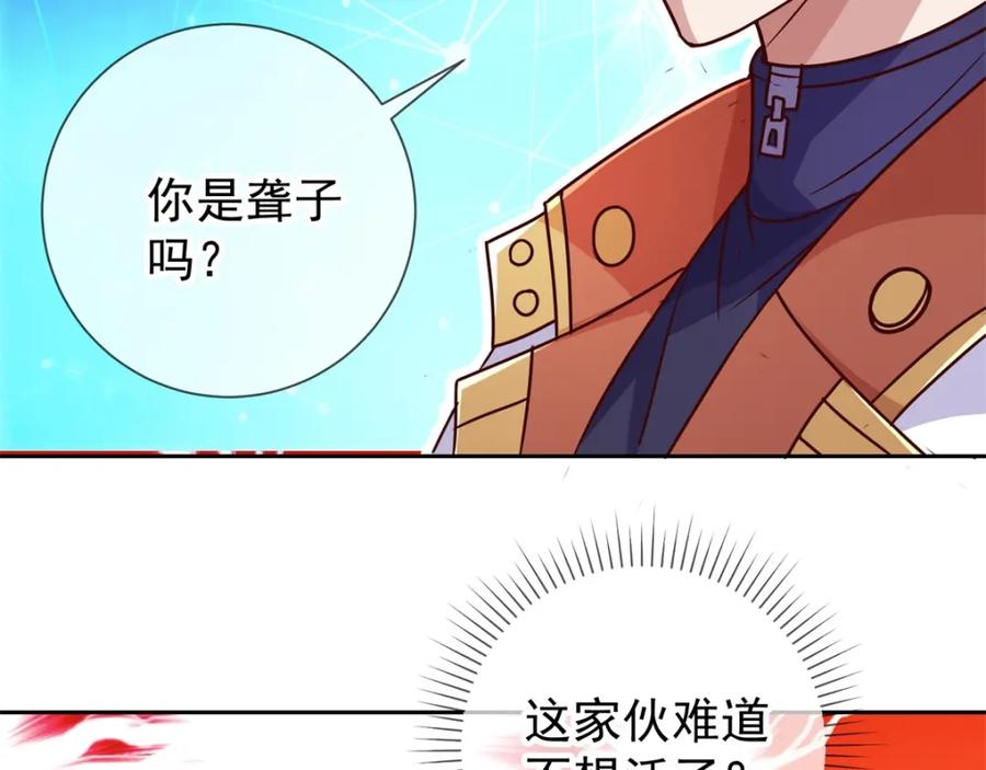 重生地球仙尊 第22话 冲突 第65页