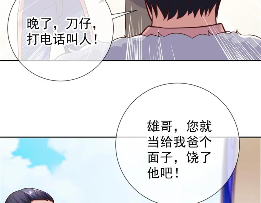 重生地球仙尊 第22话 冲突 第21页