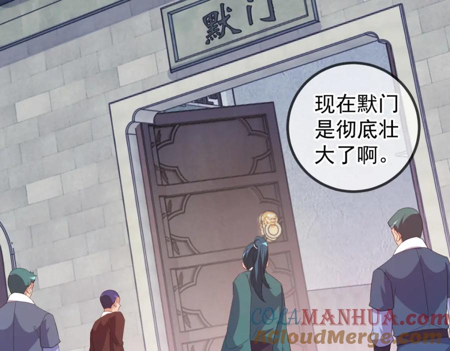 重生地球仙尊 第237话 凤凰 第52页