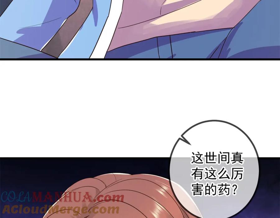 重生地球仙尊 第237话 凤凰 第73页