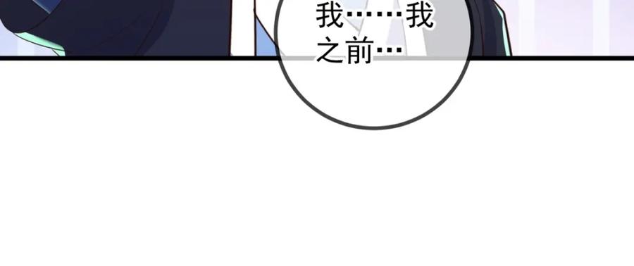 重生地球仙尊 第237话 凤凰 第57页