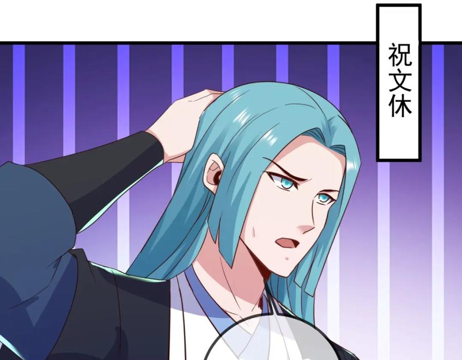重生地球仙尊 第237话 凤凰 第56页
