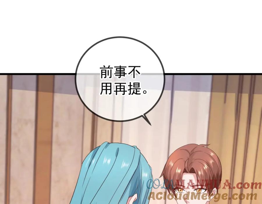 重生地球仙尊 第237话 凤凰 第58页