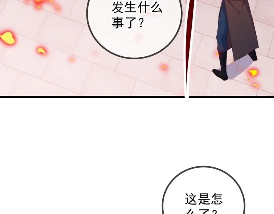 重生地球仙尊 第237话 凤凰 第8页