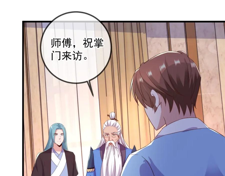重生地球仙尊 第237话 凤凰 第54页