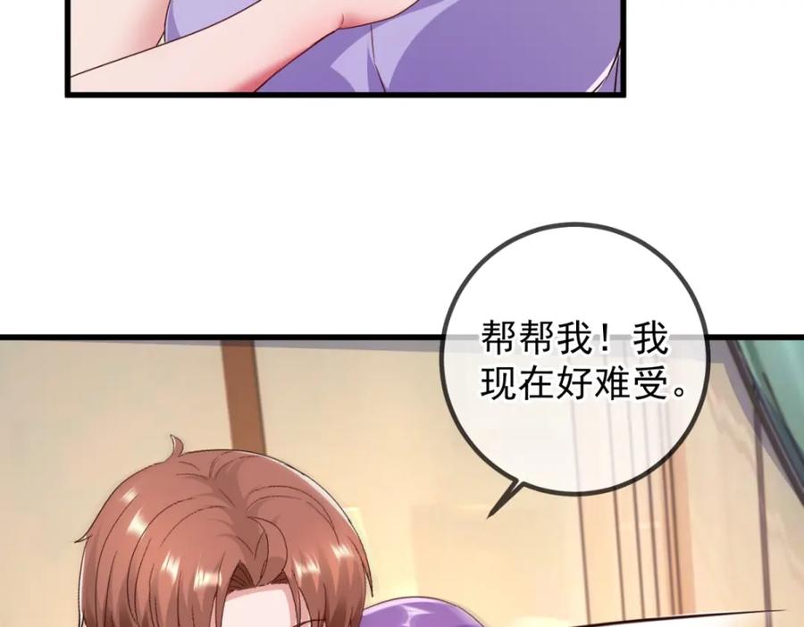 重生地球仙尊 第237话 凤凰 第17页