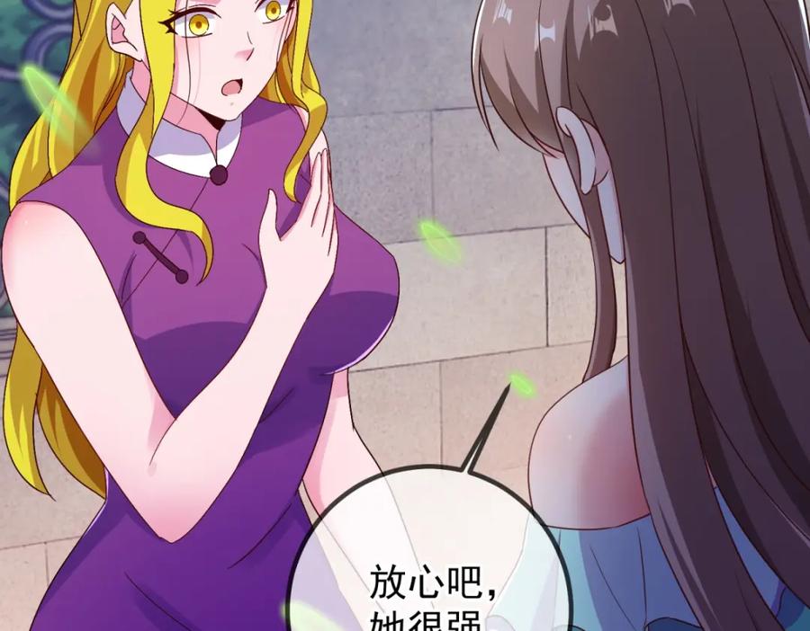 重生地球仙尊 第237话 凤凰 第11页