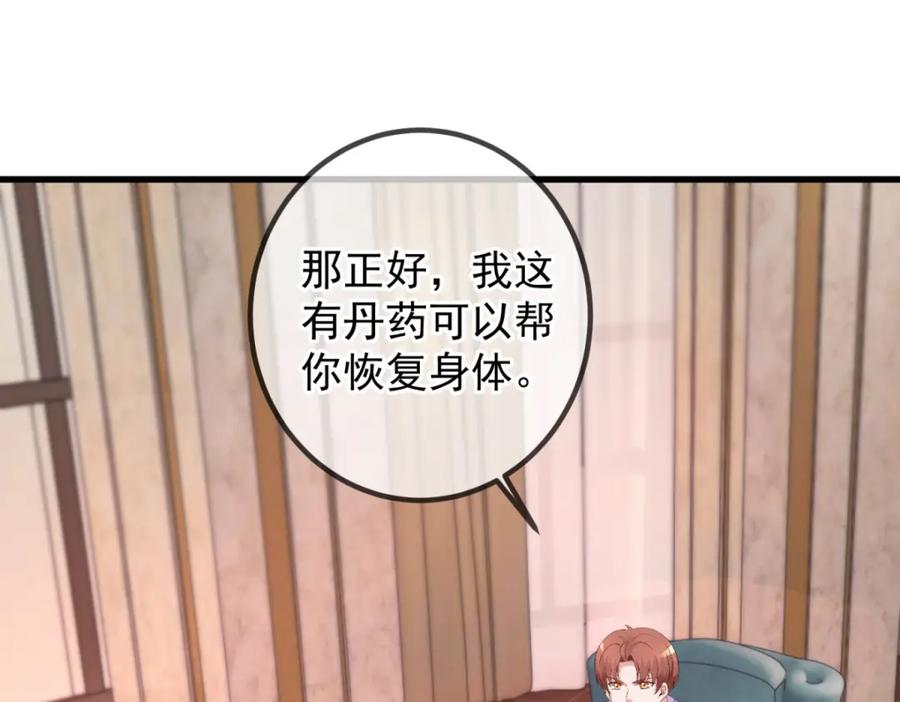 重生地球仙尊 第237话 凤凰 第62页