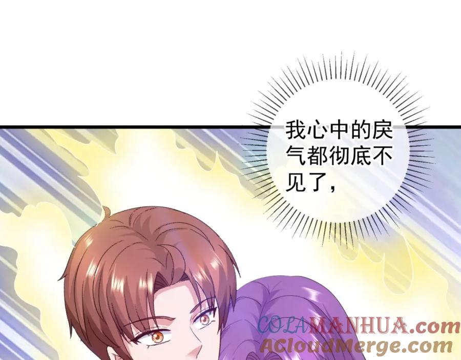 重生地球仙尊 第237话 凤凰 第40页