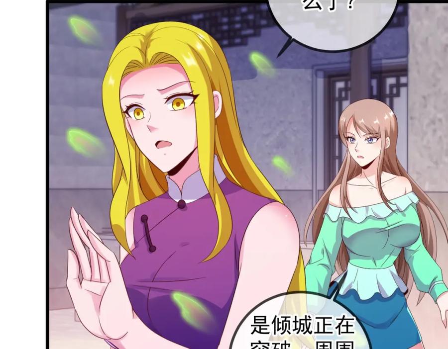 重生地球仙尊 第237话 凤凰 第9页