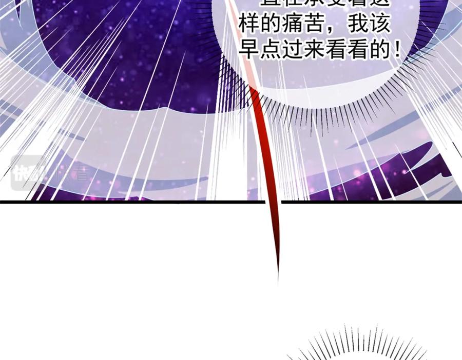 重生地球仙尊 第237话 凤凰 第24页