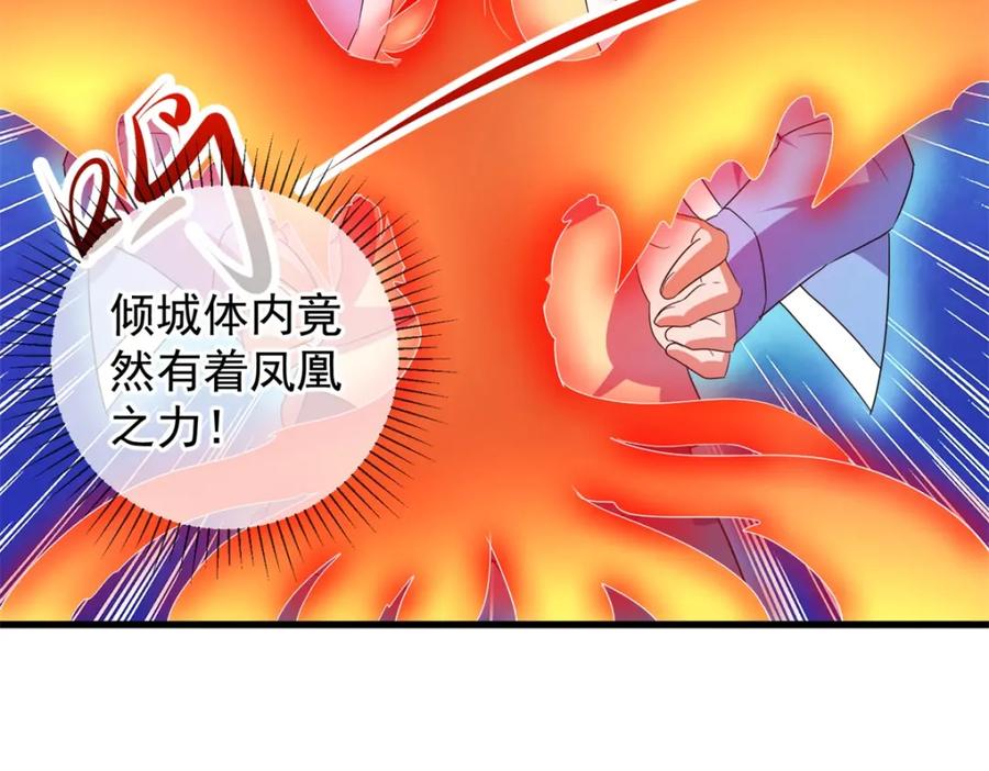 重生地球仙尊 第237话 凤凰 第26页