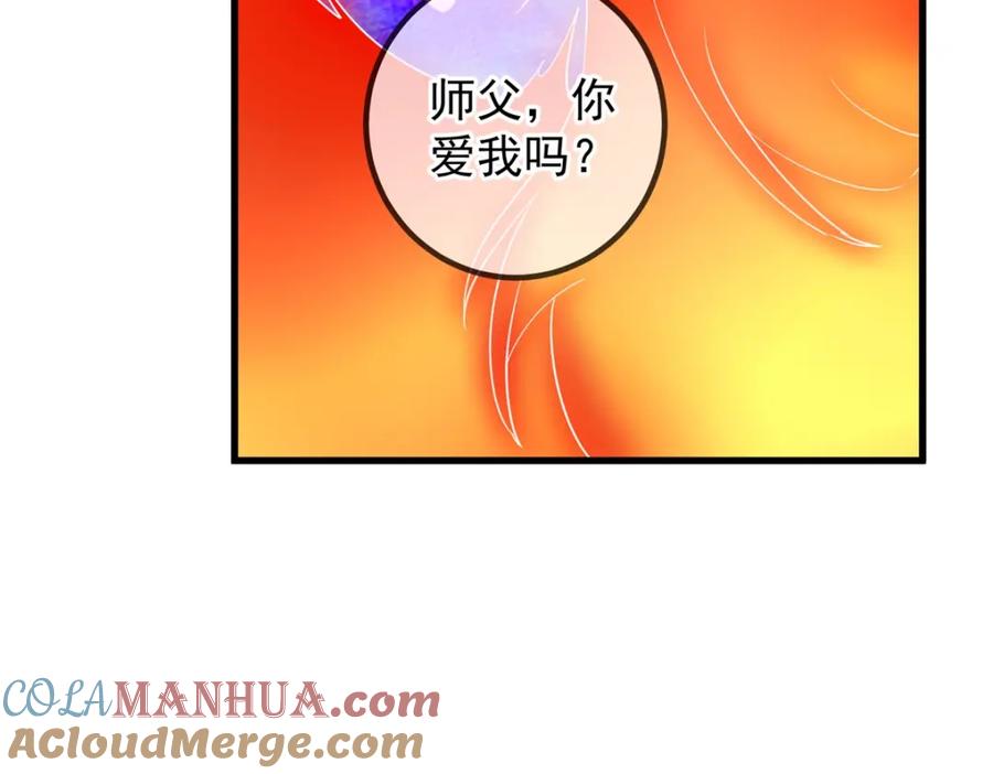 重生地球仙尊 第237话 凤凰 第28页