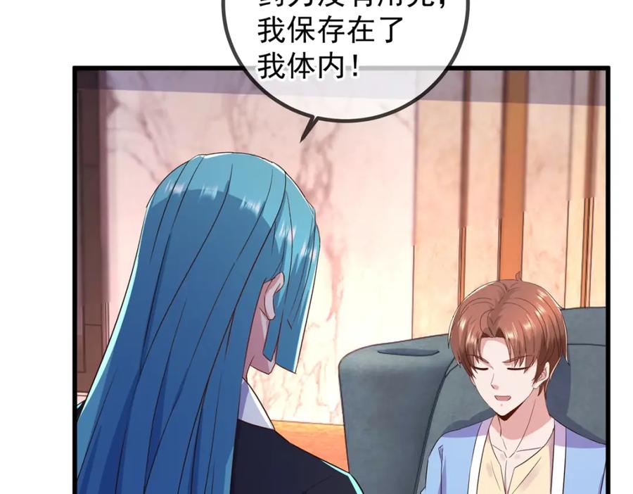 重生地球仙尊 第237话 凤凰 第69页