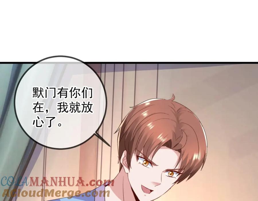 重生地球仙尊 第237话 凤凰 第49页