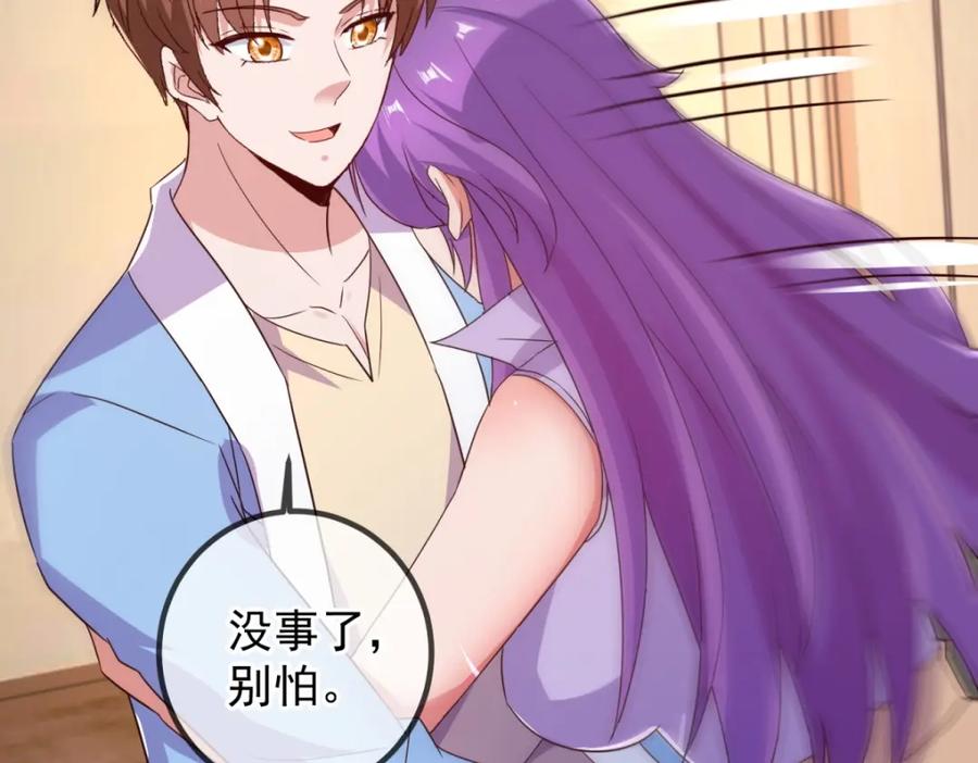重生地球仙尊 第237话 凤凰 第18页