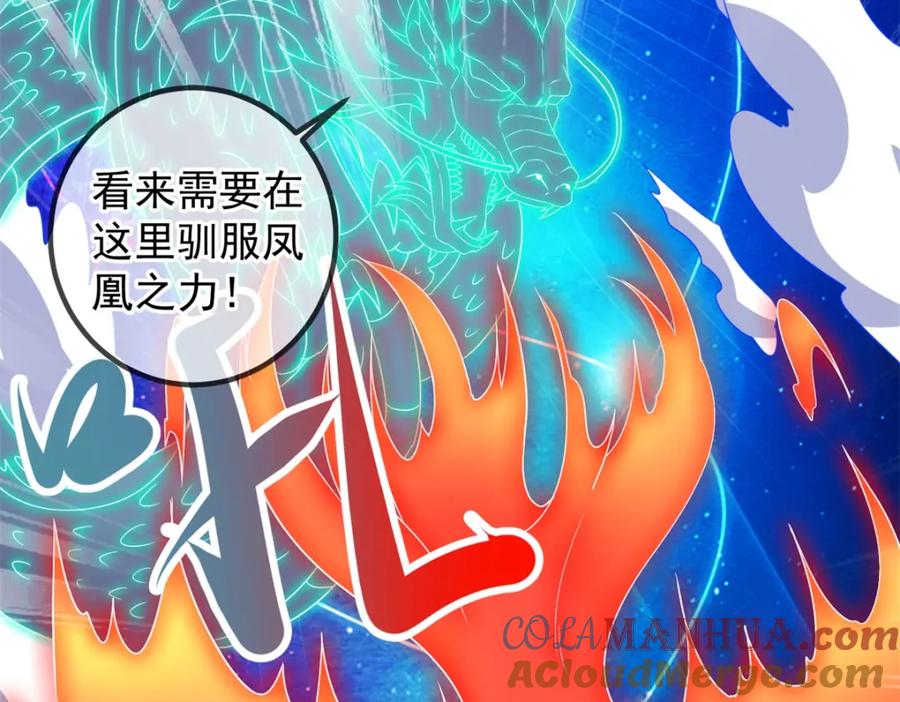 重生地球仙尊 第237话 凤凰 第34页