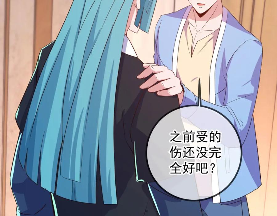 重生地球仙尊 第237话 凤凰 第59页