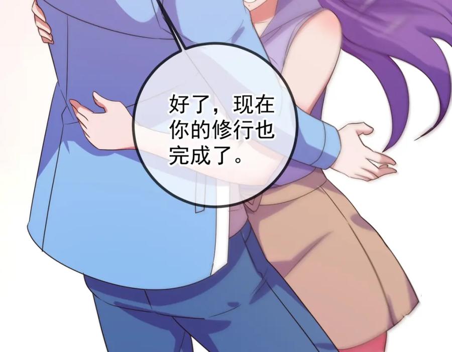 重生地球仙尊 第237话 凤凰 第47页