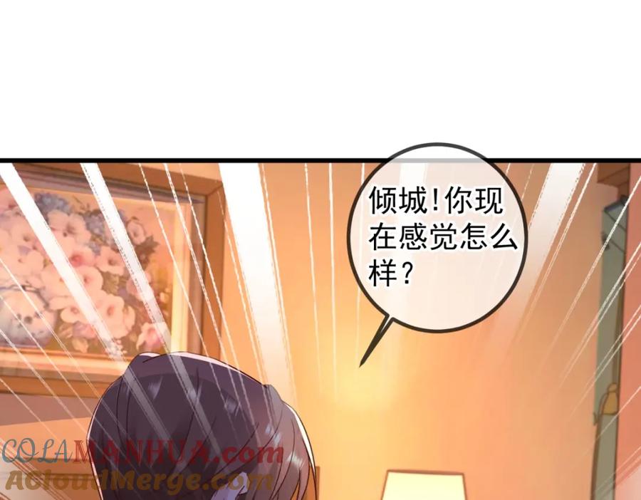 重生地球仙尊 第237话 凤凰 第13页