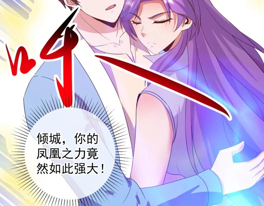 重生地球仙尊 第237话 凤凰 第41页