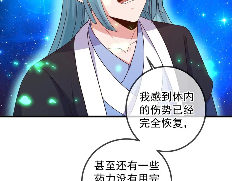 重生地球仙尊 第237话 凤凰 第68页