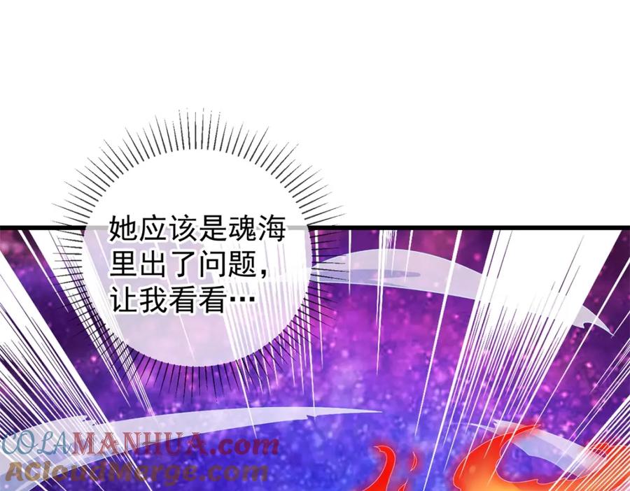 重生地球仙尊 第237话 凤凰 第22页