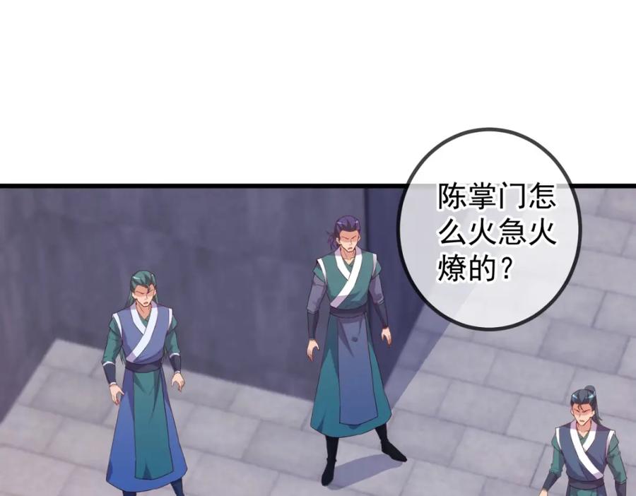 重生地球仙尊 第237话 凤凰 第6页