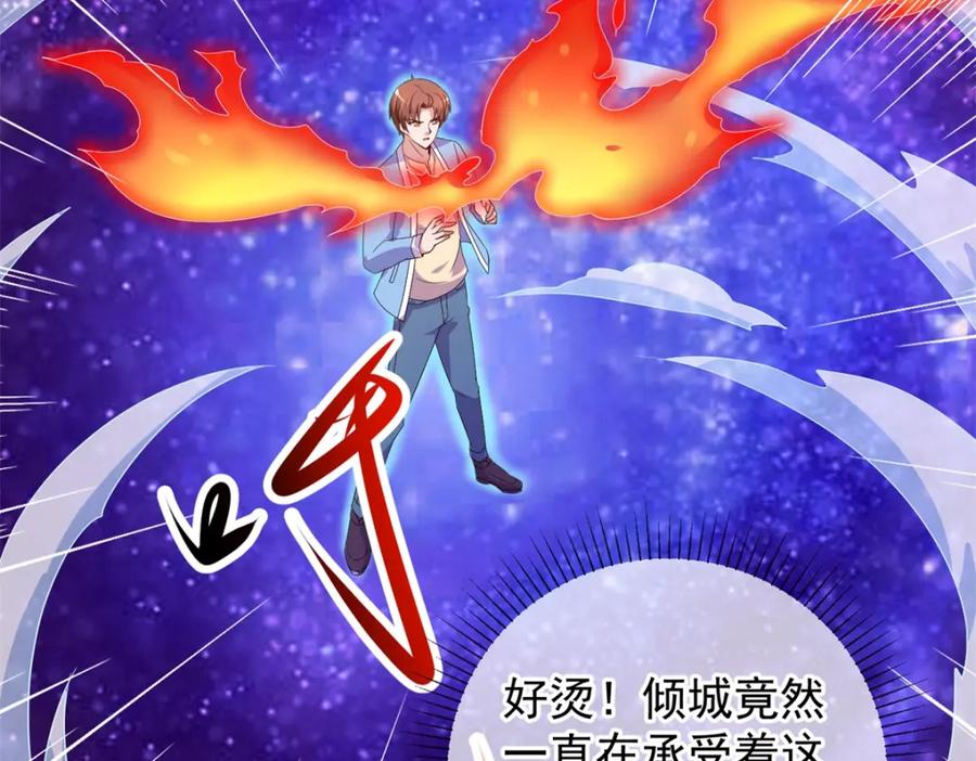 重生地球仙尊 第237话 凤凰 第23页